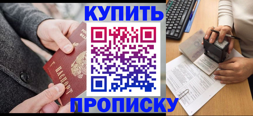 временная регистрация надежно в Рославле