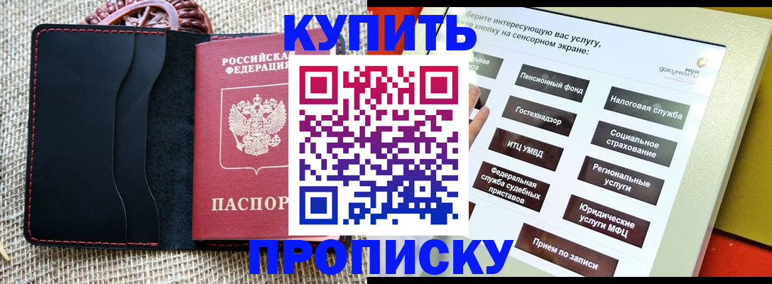 прописка иностранных граждан в Рославле